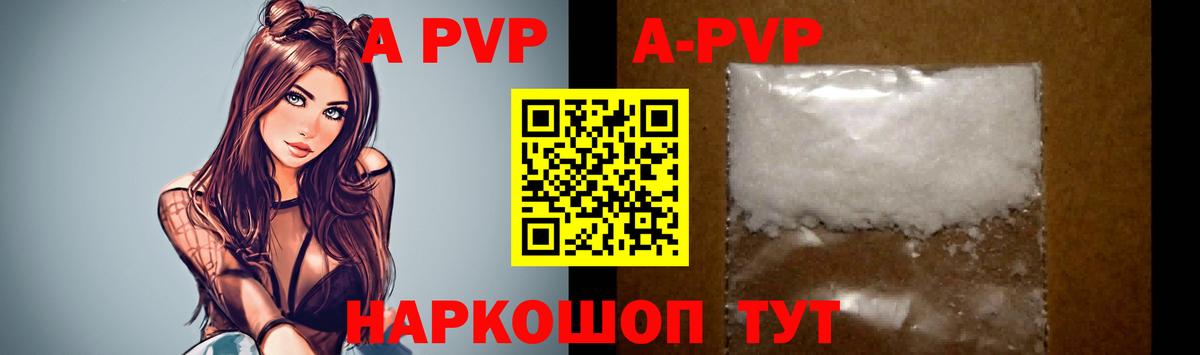 Alpha-PVP VHQ  Alpha PVP  Малоярославец  А ПВП крисы CK  Вход с VPN  А ПВП крисы CK 