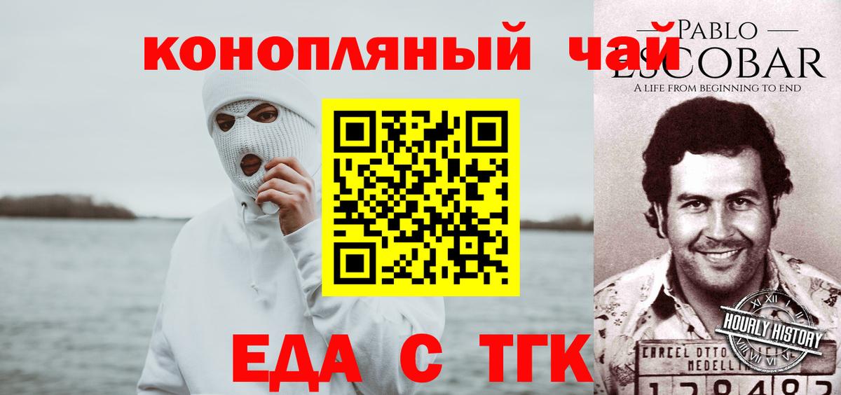 Еда ТГК конопля  Вход с VPN  Малоярославец 