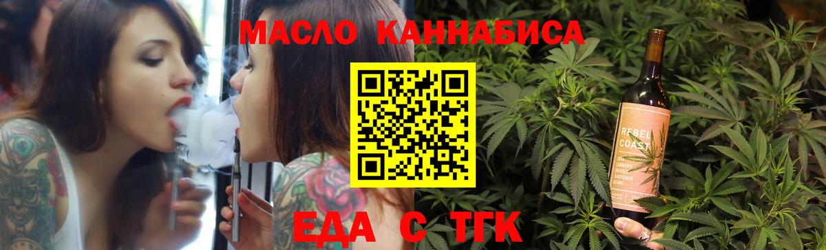 Cannafood марихуана Малоярославец