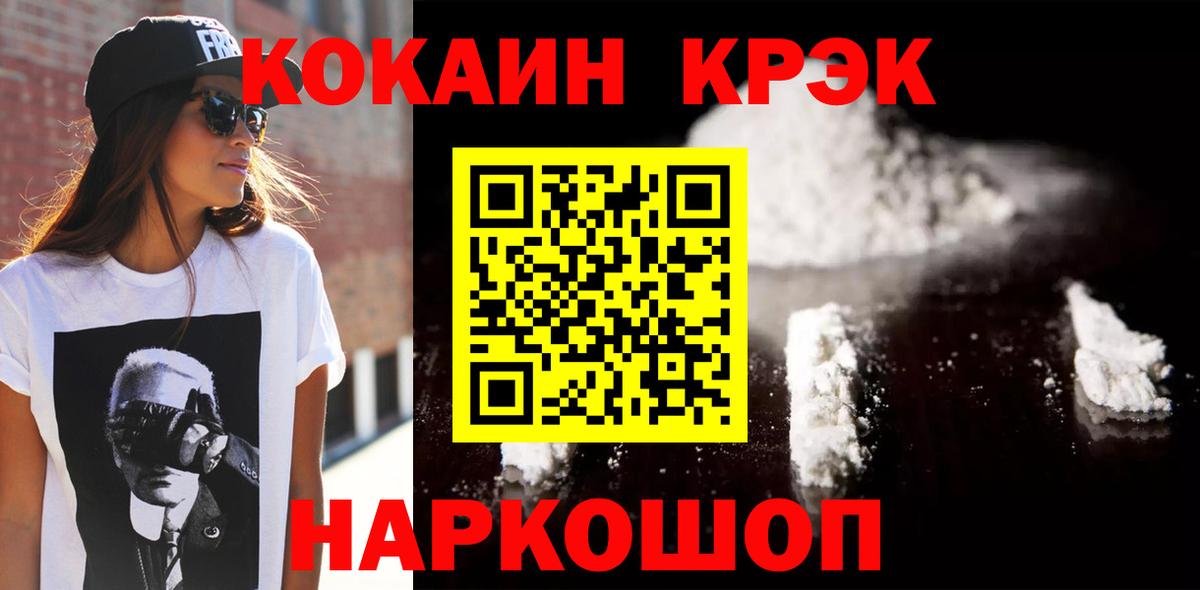 КОКАИН Перу Малоярославец