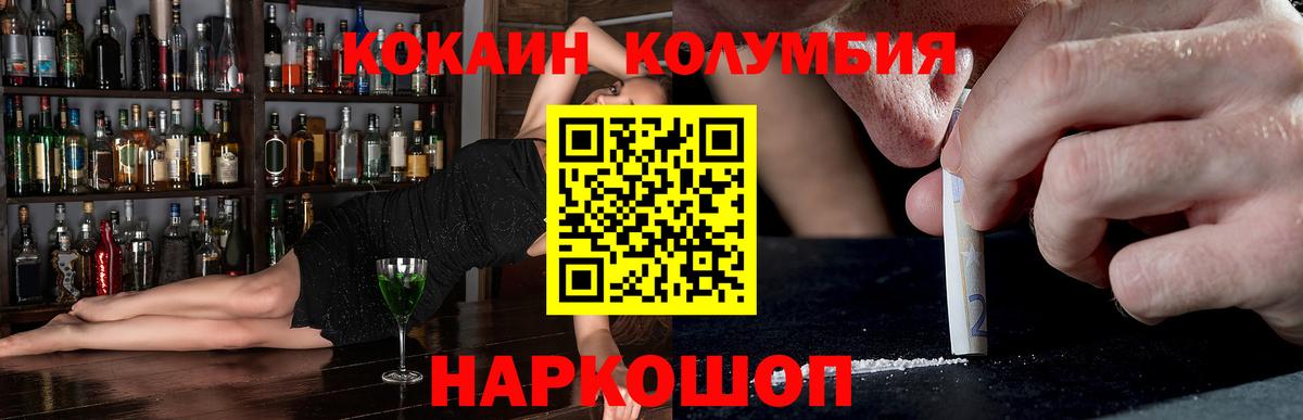 Cocaine Перу  Кокаин Fish Scale  Вход с VPN  КОКАИН  Малоярославец 