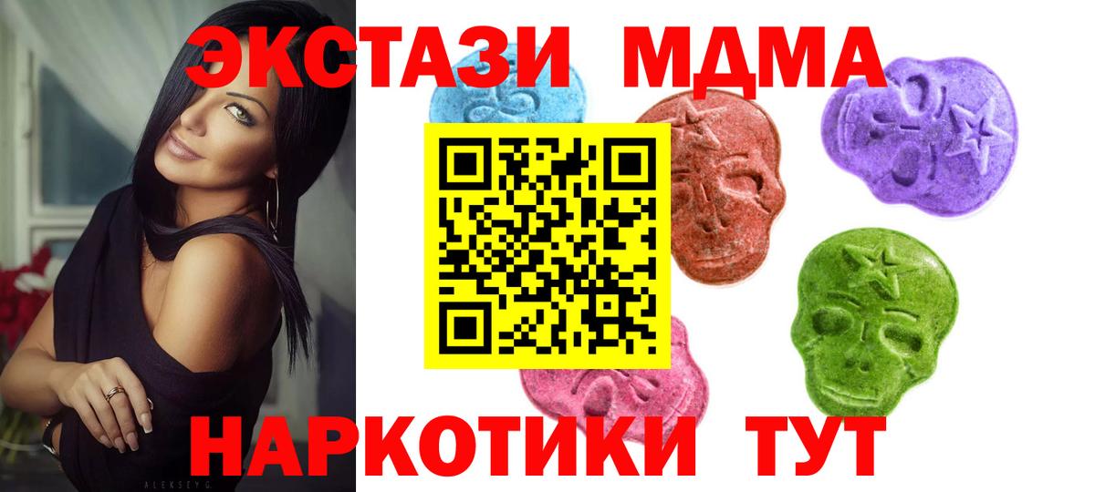 Экстази 300 mg  мориарти Telegram  где можно купить   Вход с VPN  Малоярославец  Ecstasy  ЭКСТАЗИ Punisher 