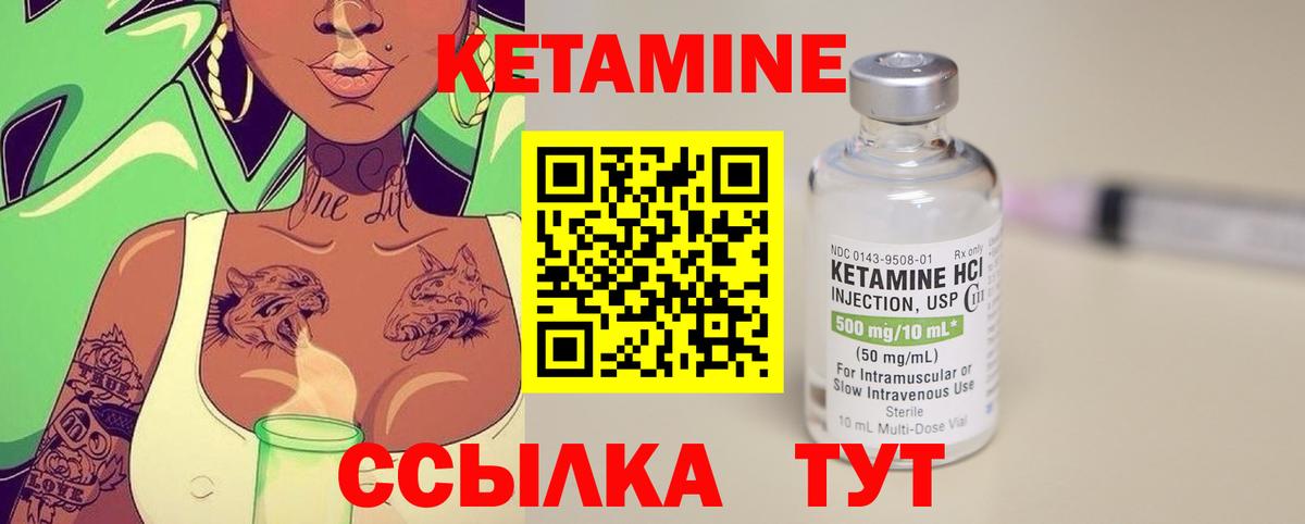 Малоярославец  Кетамин VHQ  КЕТАМИН ketamine  Вход с VPN 