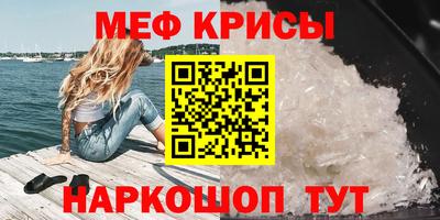 мефедрон Донецк