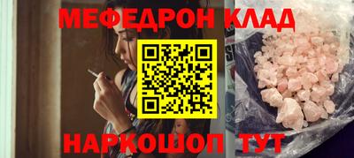 мефедрон Донецк