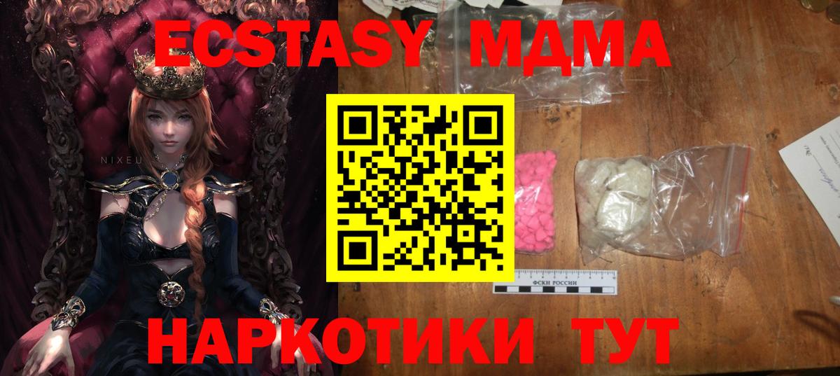 МДМА  Вход с VPN  Малоярославец  МДМА Molly  MDMA VHQ 