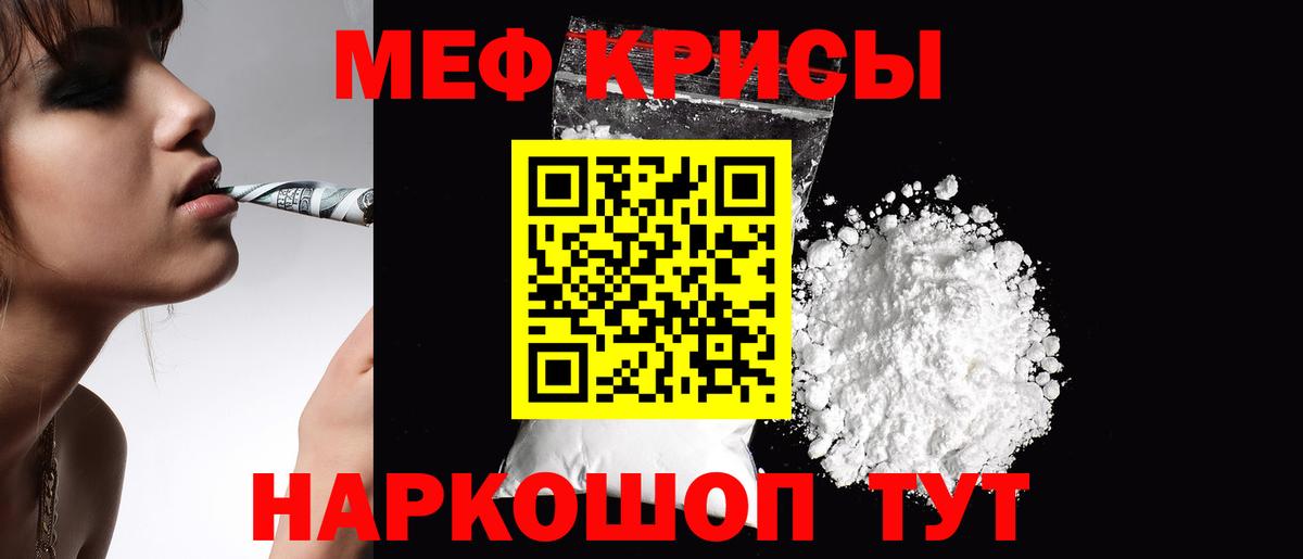 МЯУ-МЯУ  Вход с VPN  Меф VHQ  Малоярославец  МЯУ-МЯУ mephedrone 