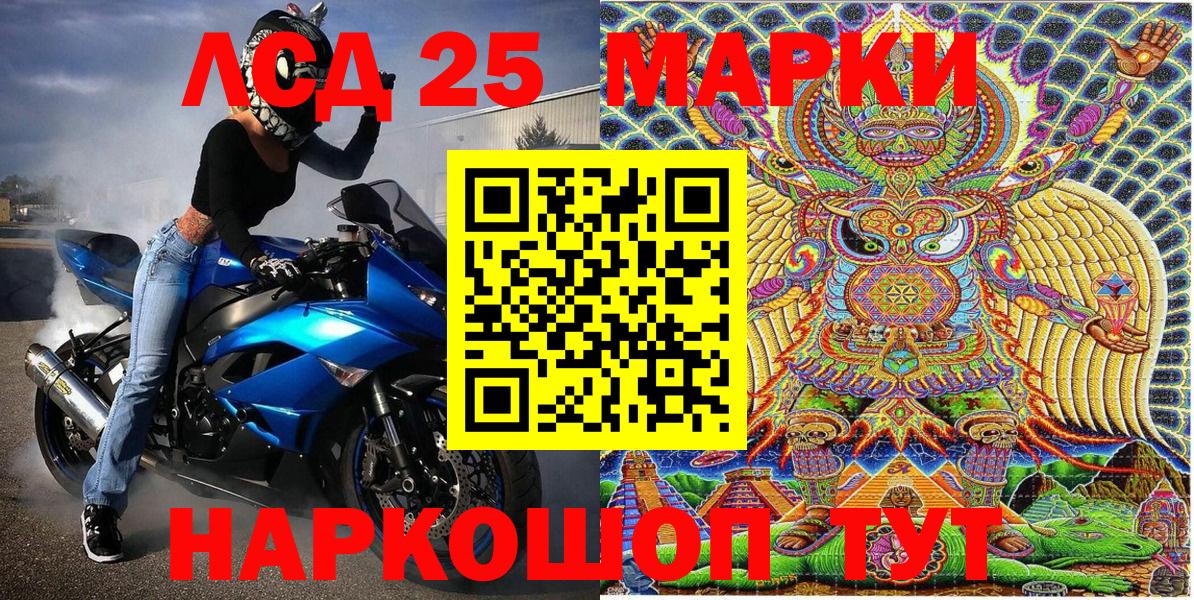 Марки 25I-NBOMe 1,8мг Малоярославец