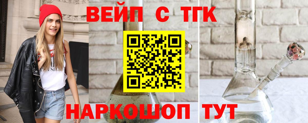 Дистиллят ТГК THC oil  Вход с VPN  Малоярославец 